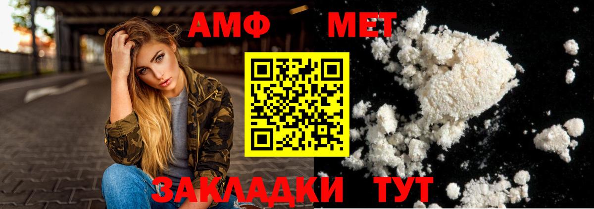 Amphetamine Розовый  Амфетамин  Северодвинск  АМФЕТАМИН  Вход с VPN 