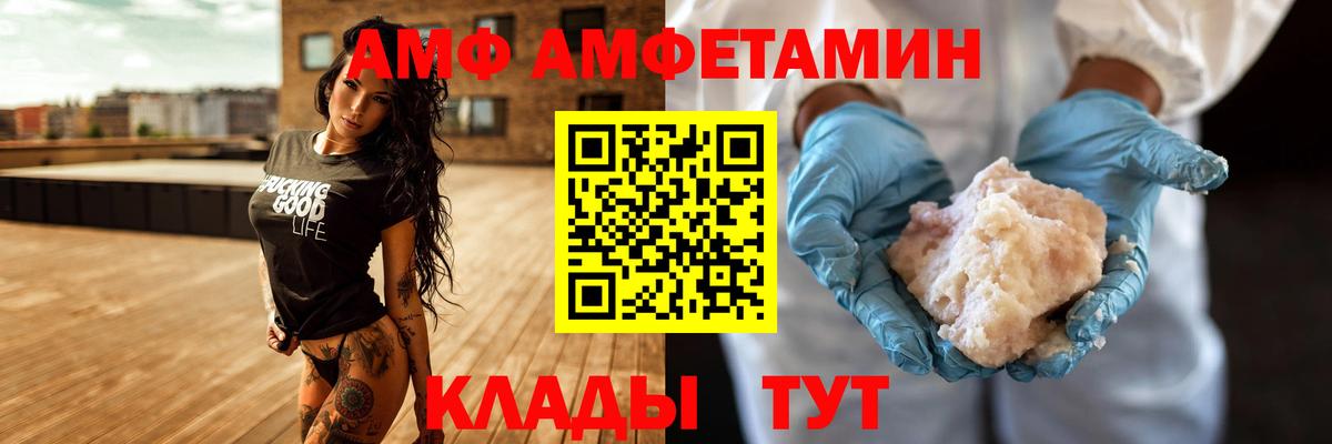 Амфетамин 98% Северодвинск