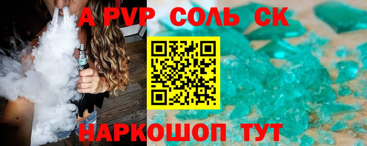Северодвинск  Alpha PVP VHQ  Вход с VPN  A-PVP крисы CK  Alpha-PVP  Alpha-PVP Crystall 