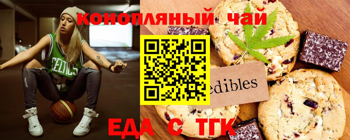 Canna-Cookies марихуана  Вход с VPN  Северодвинск 