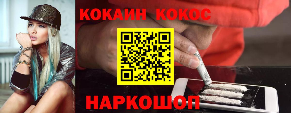Кокаин Колумбийский Северодвинск