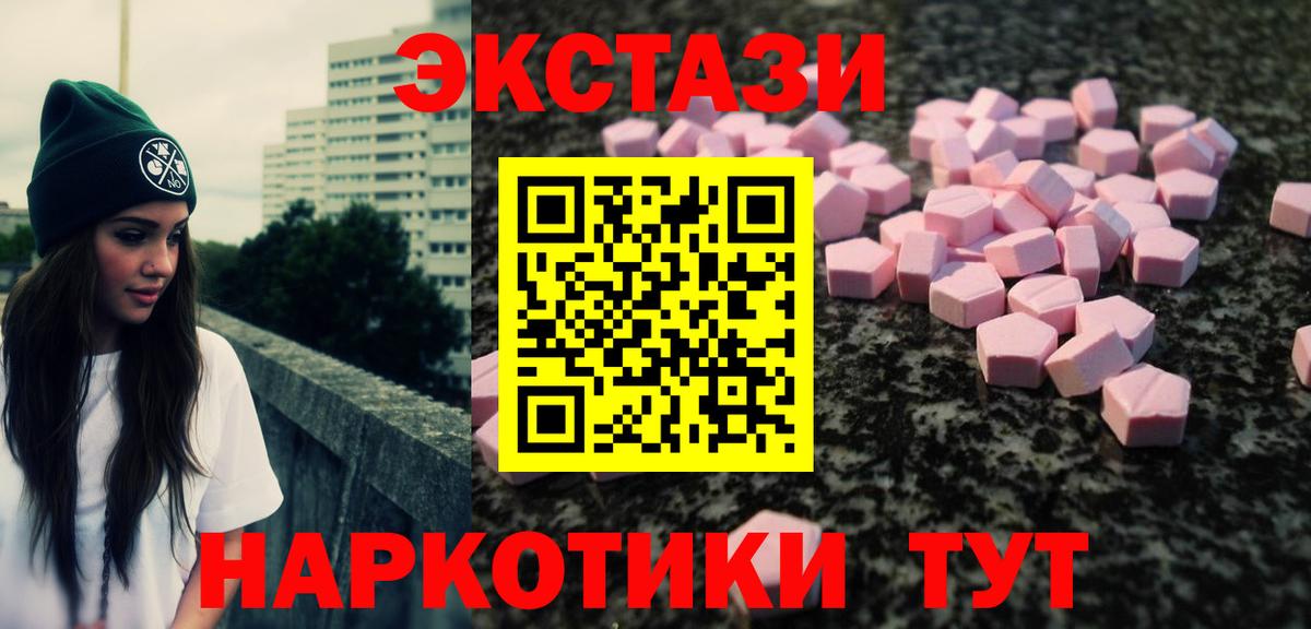 Ecstasy  Экстази DUBAI  Ecstasy DUBAI  Вход с VPN  Северодвинск 