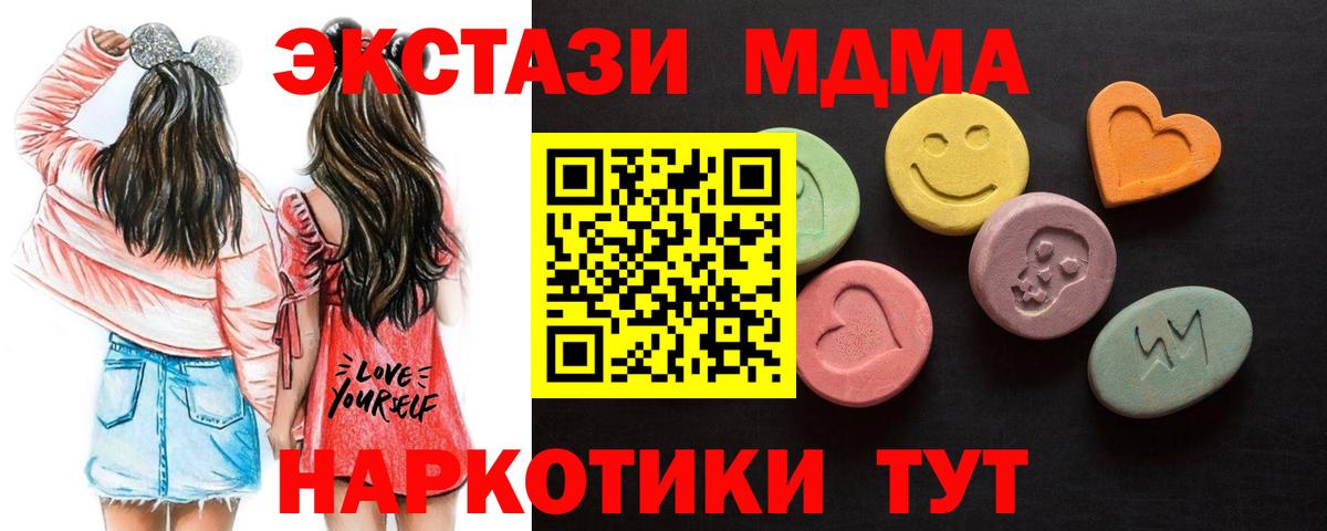 ЭКСТАЗИ 250 мг Северодвинск