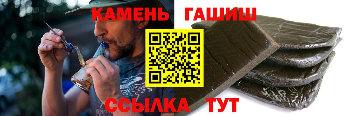 ГАШИШ Cannabis  ГАШИШ VHQ  ГАШ  Вход с VPN  Северодвинск 