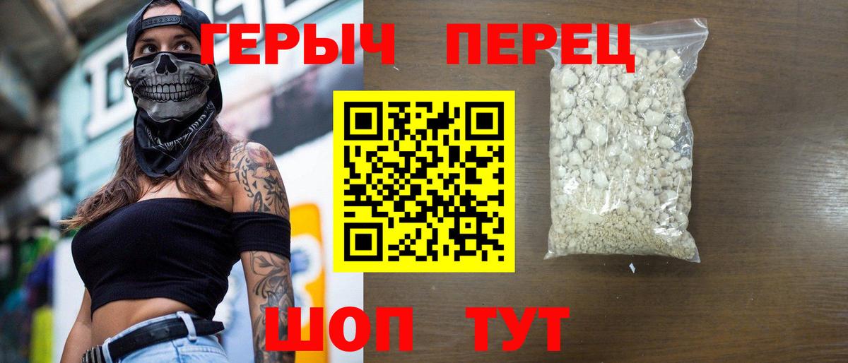 ГЕРОИН Heroin  ГЕРОИН  Северодвинск  Вход с VPN 