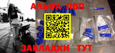 альфа пвп Бузулук