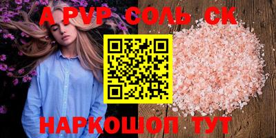 альфа пвп Бузулук