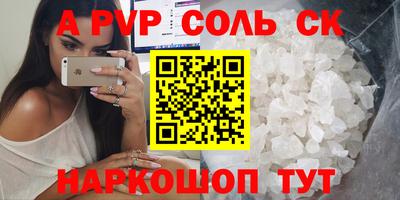 соль ск Бугуруслан