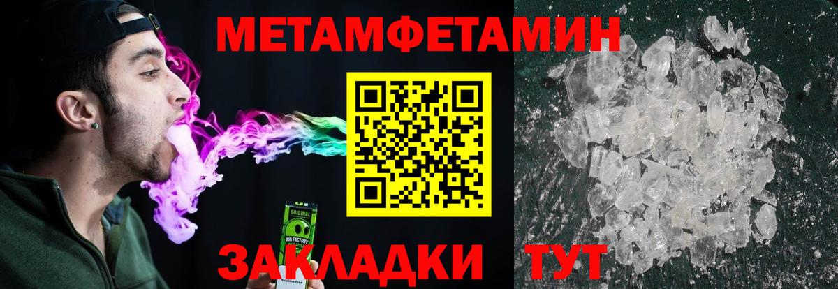 Метамфетамин кристалл  Вход с VPN  Первитин  Северодвинск  Метамфетамин кристалл 