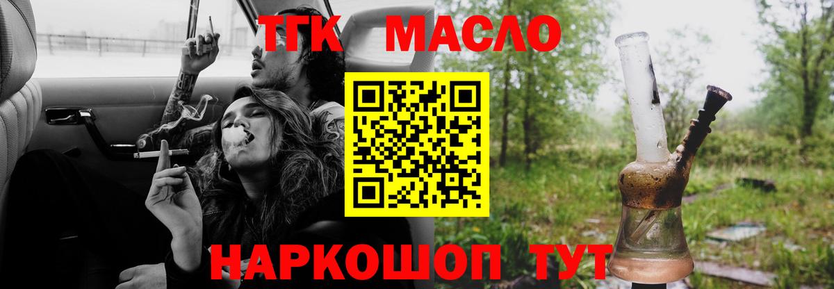 ТГК концентрат Северодвинск